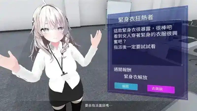 今日起你就进性处理科啦 版 日系SLG 内容截图 2